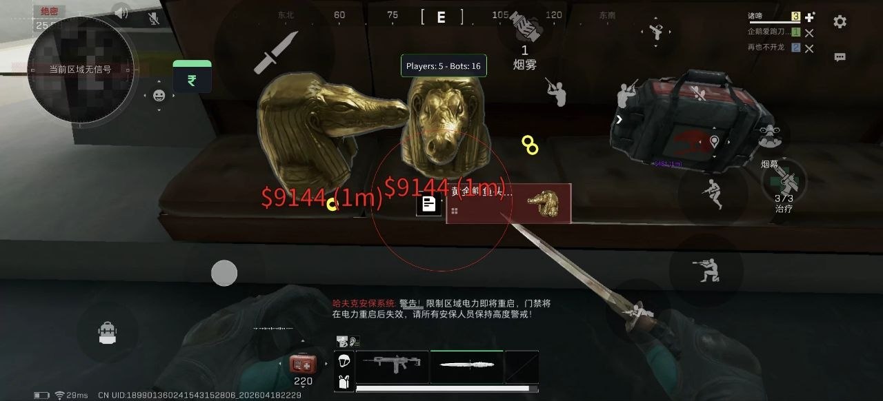 三角洲手游辅助截图1